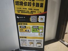 -肌肉猫24小时无人健身房(三鲁公路店)
