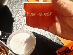 -炽城·烤肉名家(鸿达中央广场店)