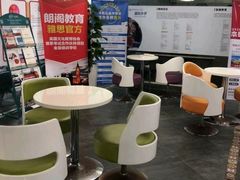 -朗阁·雅思托福·留学英语·国际学校(国贸校区)