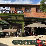 这是昆明首家露营风的烧烤营地