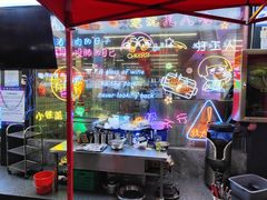 -小团团·路边烤牛肉(南岭壹街店)