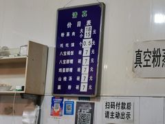 菜单-杨家粉蒸肉(洒金桥店)