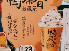 -奈雪的茶(青岛卓悦里INTOWN店)