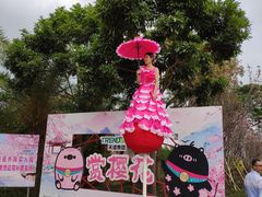 -天适樱花悠乐园