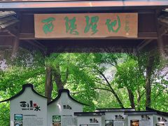 -西溪国家湿地公园