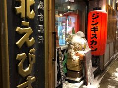 -成吉思汗 しろくま(札幌本店)
