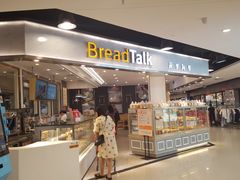 -BreadTalk面包新语·烘焙蛋糕(广州白云五号店)