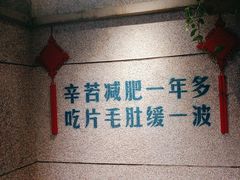 -楠火锅(昆山金鹰店)