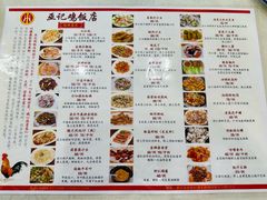 -巫记鸡饭店