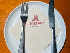 -布拉格餐厅· 中欧捷克菜(全国首店)