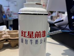-红星前进面包牛奶公司(君太店)