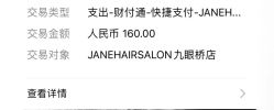 -简 Jane Hair Salon
