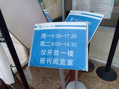 -南山图书馆(常兴路店)