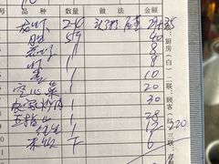 账单-四川小胡子海鲜(丁村万人海鲜广场店)