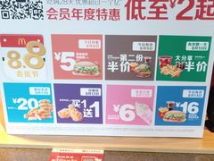 -麦当劳(文武路店)