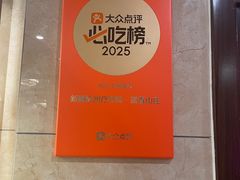 -新疆杭州疗养院·富春山庄