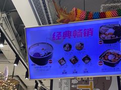 -鲜芋仙(南开大悦城店)