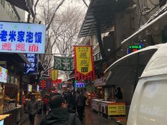-马志善稀糊爛生熟肉店