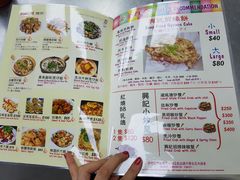 菜单-兴记菜馆