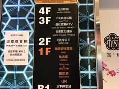 -万达广场(北京槐房店)