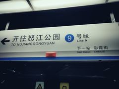 -奥体中心(地铁站)