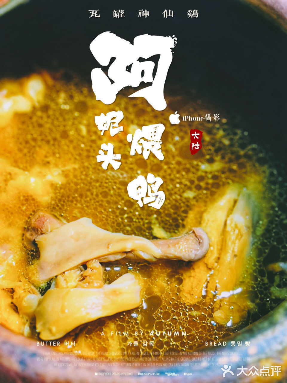 这只瓦罐鸡，有童年的味道