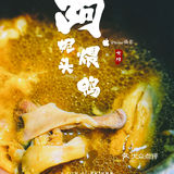 这只瓦罐鸡，有童年的味道