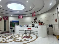 -雅悦齿科(顾村公园店)