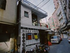 -華叔茶記