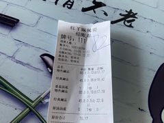 -红丫骨汤麻辣烫(汽车站店)