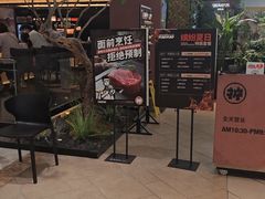 -大神太神·铁板烧(七宝领展广场店)