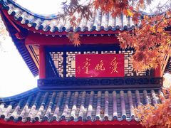 -岳麓山风景名胜区