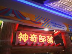 -Play1家庭娱乐中心(裕华万达店)