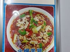 -碗碗羊肉(松石北路店)