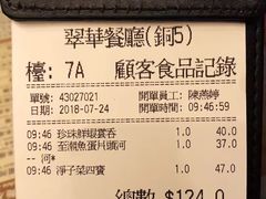 -翠华餐厅