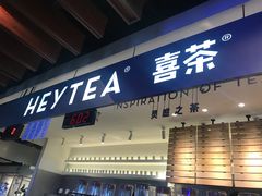门面-喜茶(上海正大广场店)