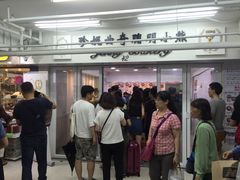 -珍妮曲奇聪明小熊(尖沙咀店)