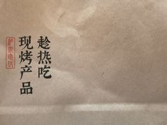 -泸溪河桃酥(鄞州高新宝龙店)