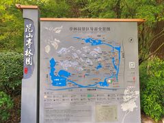 景点-亭林园-华藏寺