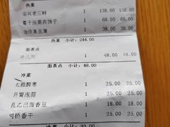 -咸亨酒店•非遗绍兴菜•中华老字号(堂吃餐厅)
