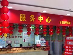 -爱家超市(喀什路店)