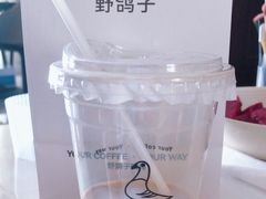 -野鸽子咖啡(中航店)