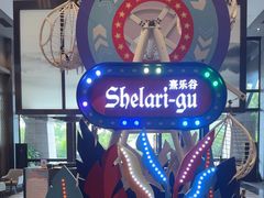 -佛冈熹乐谷温泉度假酒店