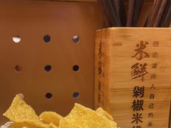 -米鲜剁椒米线(梅溪湖店)