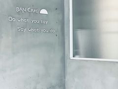 -BanCake·法式千层·拿破仑專門店