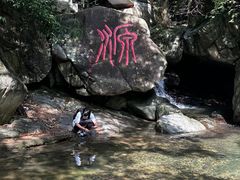 -浙北大峡谷
