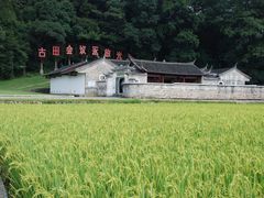 -古田会议纪念馆