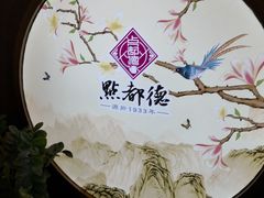 -点都德(大茶楼店)