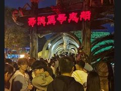 -国色天乡三期陆地乐园