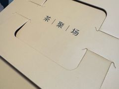 -théATRE 茶聚场(王府中環店)